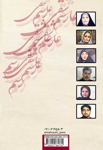 رسم عاشقی